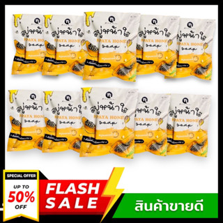 {set 10 ก้อน} สบู่หน้าใส น้ำผึ้ง สบู่มะละกอ N-Prema แพคเกจใหม่ #สบู่มะละกอน้ำผึ้ง สบู่หน้าใสมะละกอน้ำผึ้ง New Princess