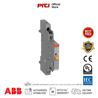 ABB อุปกรณ์เสริม สตาร์ทมอเตอร์ Accessories CK1-11 Short-circuit alarm contact  for MS132 , MS165 ติดด้านขวา