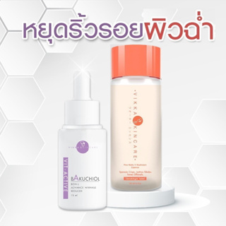 Pico-lotion 100ml. คู่ Vit-A Bakuchiol Serum 15ml. ตบผิวใสลดริ้วรอย