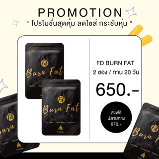 FDซองดำเซต2ซองลด2-5กิโล