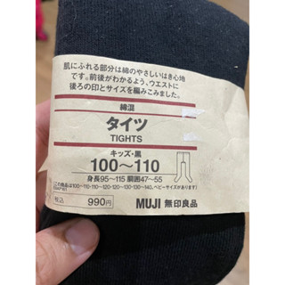 MUJI size 100-110 ใหม่