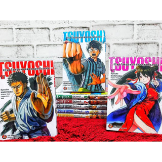 หนังสือการ์ตูนเรื่อง Tsuyoshi  ยกชุด 1-8