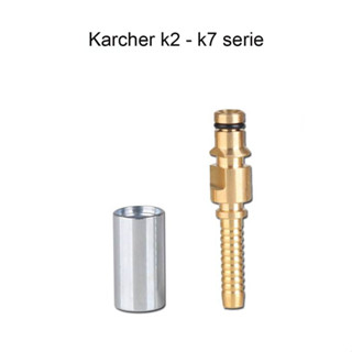 ชุดอะไหล่ ซ่อมหัวสายฉีดน้ำ สำหรับ  Karcher K serie ทองเหลืองแท้ พร้อมปลอกบีบ