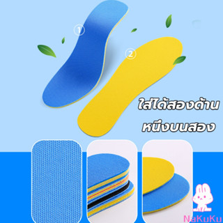 NKK แผ่นรองพื้นรองเท้า ระบายอากาศ ยืดหยุ่นสูง แบบนิ่ม ดูดซับแรงกระแทก  insoles