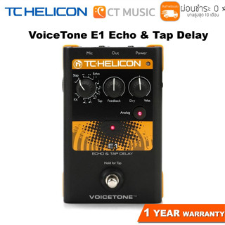 TC Helicon VoiceTone E1 Echo &amp; Tap Delay เอฟเฟคร้อง