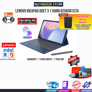 LENOVO IDEAPAD DUET 3 11IAN8 82XK001CTA/N100/ประกัน 1 Y Onsite+อุบัติเหตุ 1 ปี