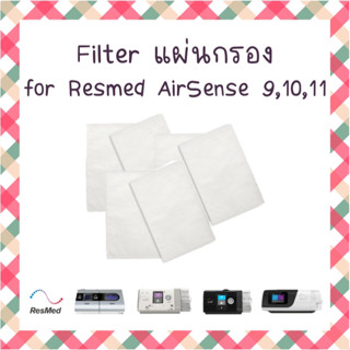 (พร้อมส่ง) Filter for Resmed Auto Cpap