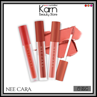 NEE CARA Velvet Matte Lip Glaze นี คาร่า เวลเวท แมท ลิป เกรซ 4 ก. (มี 12 สี) ลิปแมท เวลเวท เนื้อกำมะหยี่