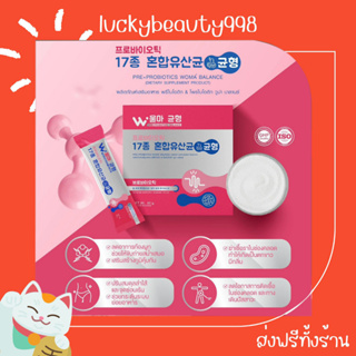 {ส่งฟรีทั้งร้าน🌼} Woma’Balance ปรับสมดุลร่างกายผู้หญิง (1กล่อง20ซอง)