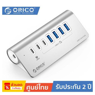 ORICO-OTT M3U4-G2 HUB 4-PORTS USB3.2 10Gbps Silver โอริโก้ รุ่น M3U4-G2 ฮับยูเอสบีเพิ่มช่องยูเอสบีเพิ่มช่อง 4 พอร์ต USB3