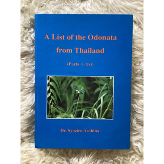 หนังสือA List Of The Odonata From Thailand(parts I-XXI)