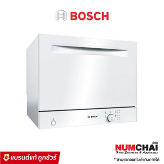 BOSCH เครื่องล้างจาน (72 ชิ้น) รุ่น SKS50E42EU