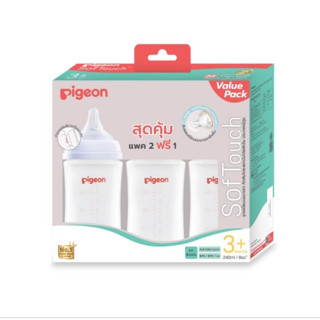 Pigeon พีเจ้น ขวดนมPPWN ขนาด 5 ออนซ์/ 8 ออนซ์ แพค 2 ฟรี 1