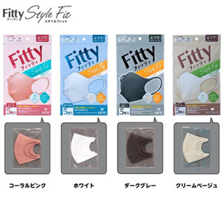 🇯🇵พร้อมส่ง Fitty Style Fit หน้ากากอนามัยแบบ 3D รุ่นนี้สายคล้องหูจะแบนและนุ่มมากค่ะ หน้ากากอนามัยทรง 3D ใส่สบายสุดๆ💕