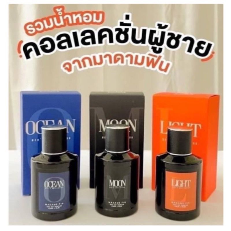 ￼มาดามฟินน้ำหอมผู้ชาย มาดามฟิน Men's Collection 50 ml