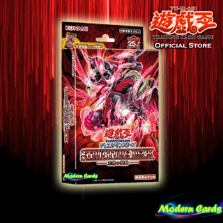 Structure Deck 46: Pulse of the King [Yu-Gi-Oh! Official Store Thailand]