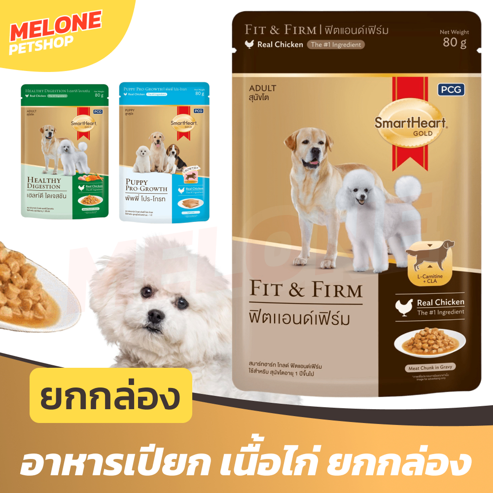 [ยกโหล] Smartheart Gold อาหารเปียกสุนัข สมาร์ทฮาร์ท โกลด์ พิเศษ บำรุง ทำจาก เนื้อไก่ สูตร ลูกสุนัข ฟิต สูงวัย 7 ปี