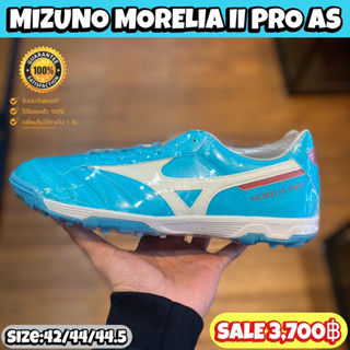 รองเท้าฟุตบอลหญ้าเทียม  MIZUNO รุ่น MORELIA N PRO AS (สินค้าลิขสิทธิ์แท้มือ1💯%)