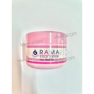 ครีมรามา Rama Cold Cream รามา โคลด์ครีม ปริมาณ 50 กรัม