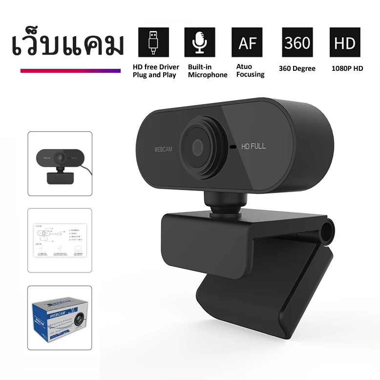 1080P HDเว็บแคม มินิเว็บแคมไมโครโฟนอินเตอร์เฟซ USB เว็บแคมสำหรับ PC Mac แล็ปท็อปสำหรับวิดีโอออนไลน์