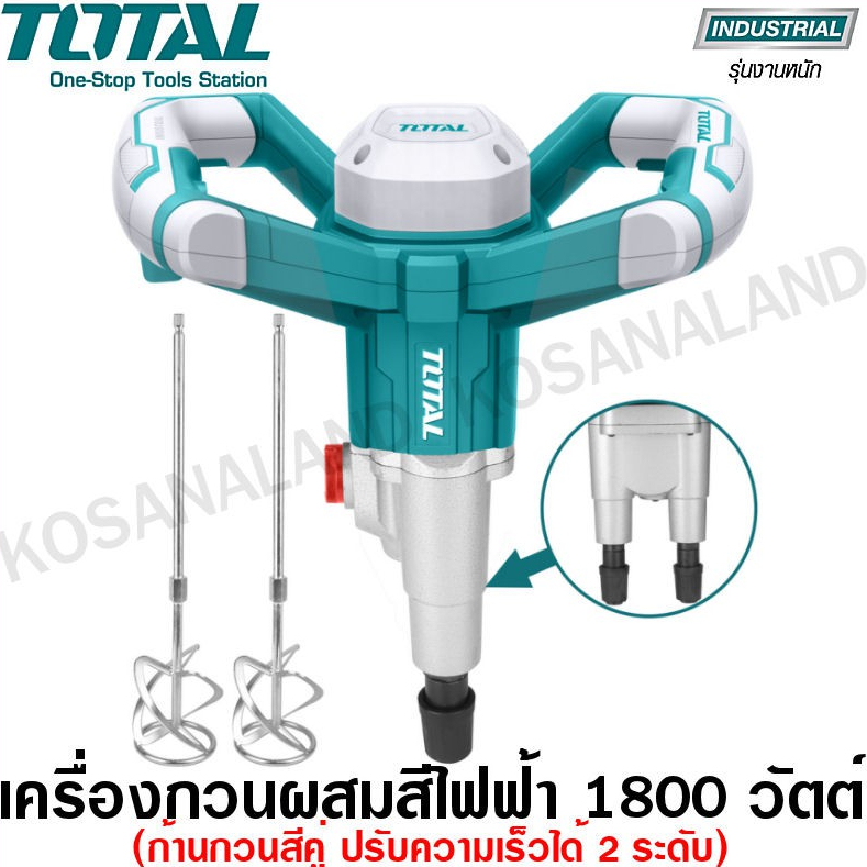 Total เครื่องกวนผสมสีไฟฟ้า 1800 วัตต์ รุ่น TD616006 (ก้านกวนคู่) ( Twin Mixer ) เครื่องกวนสี