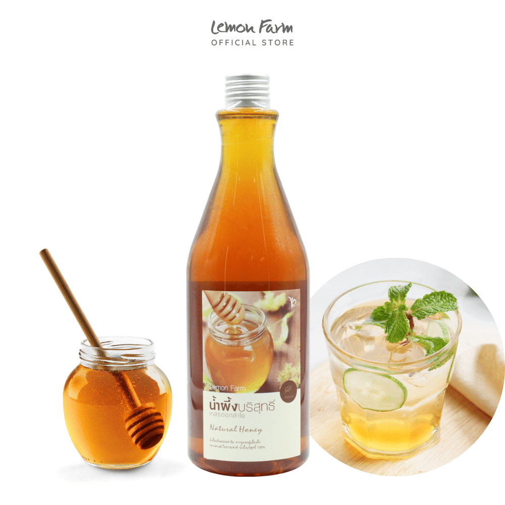 น้ำผึ้งธรรมชาติดอกลำไย Lemon Farm 500 ml น้ำผึ้งแท้ ไม่เติมน้ำตาล