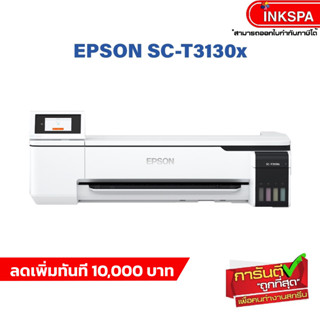 Epson T3130X เครื่องพิมพ์หน้ากว้าง 24 นิ้ว สำหรับธุรกิจยุคใหม่ ขนาดกะทัดรัดสำหรับงานพิมพ์แบบแปลน by inkspa