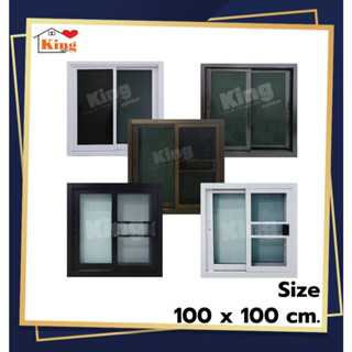 หน้าต่างบานเลื่อนอลูมิเนียม 2 ช่อง 100x100 cm./มุ้งคราดเส้นทุกสี/[วงกบขอบใหญ่]/ถูกที่สุด สินค้ามีพร้อมส่ง/มีเก็บปลายทาง