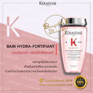 KERASTASE Genesis Bain Hydra-Fortifiant 250ml/500ml แชมพูลดผมขาดร่วง สำหรับหนังศีรษะมัน ผมเส้นเล็ก