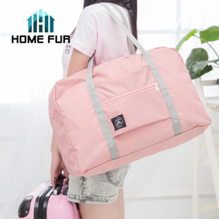 Home Fur กระเป๋าเดินทาง กระเป๋าเสริมเดินทาง พับเก็บได้สไตล์เกาหลี