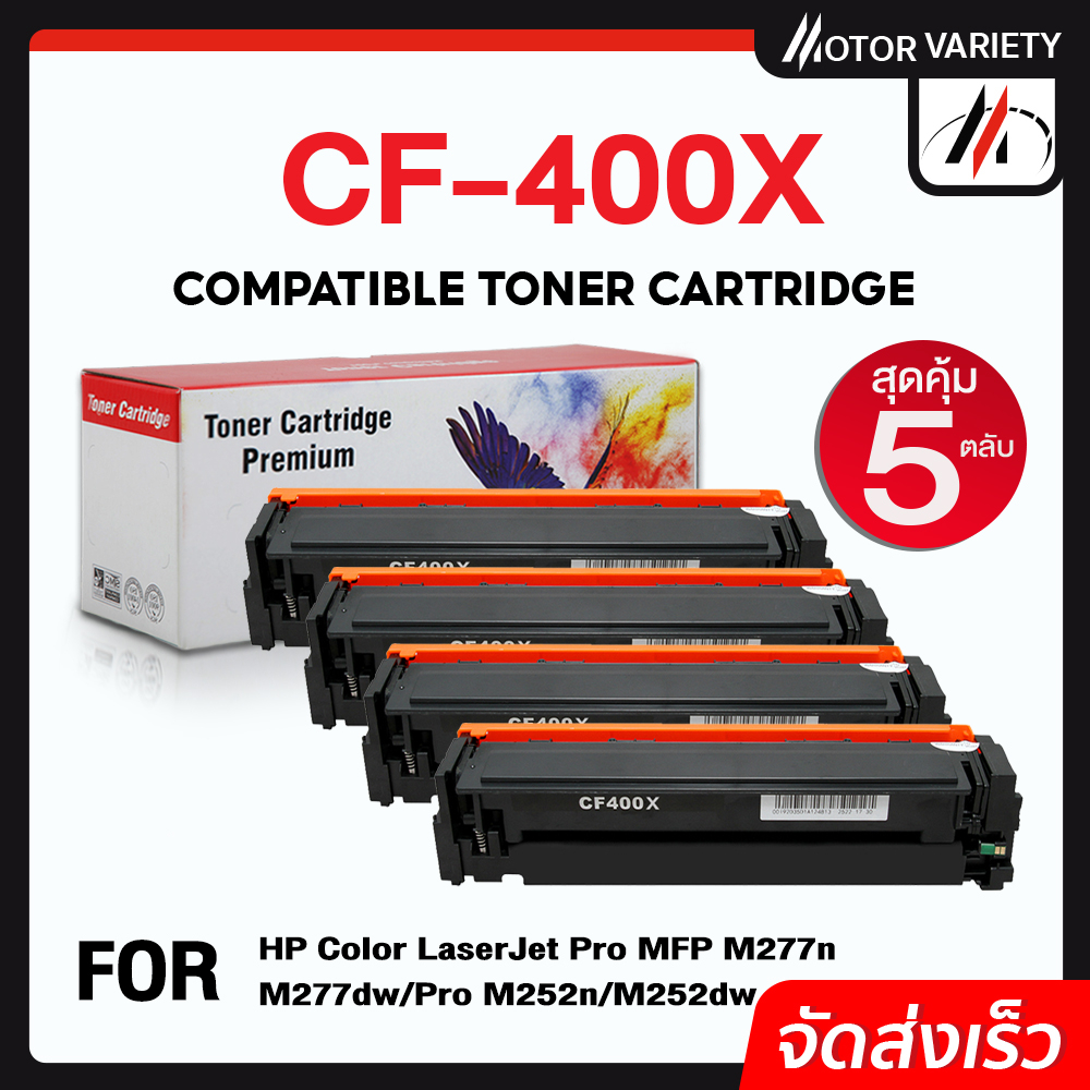 MOTOR หมึกเทียบเท่า CF400X (แพ็ค5) HP400X/400X/CF400 For HP LaserJet Pro M252dw/M252n/M277dw