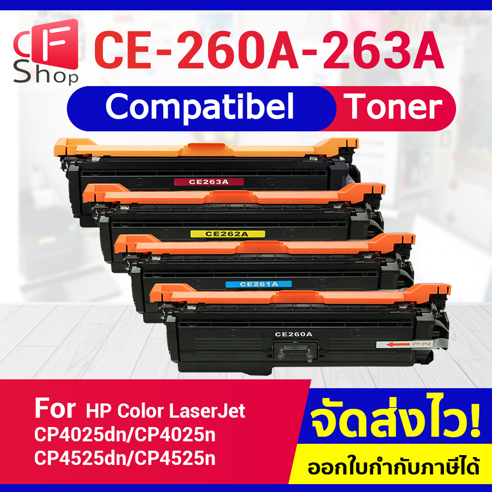CFSHOP เทียบเท่า CE260A/CE261A/CE262A/CE263A HP 647A/HP 648A For HP CP4025/CP4025n/CP4025dn/CP4525