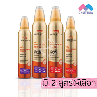 โลแลน ฟรีสไตล์ สไตล์ลิ่ง มูส 130/220 มล. Lolane Freestyle Styling Mousse 130/220 ml.