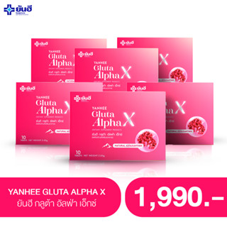 [พร้อมส่ง] Yanhee Gluta Alpha X [ 6 กล่อง ] ยันฮีกลูต้าอัลฟ่าเอ็กซ์ กลูต้า ขาวใส ผิวกระจก ของแท้จากยันฮี