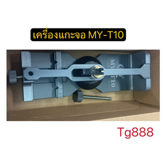 MY-T10 อุปกรณ์แยกหน้าจอ LCD สําหรับซ่อมแซมโทรศัพท์มือถือ