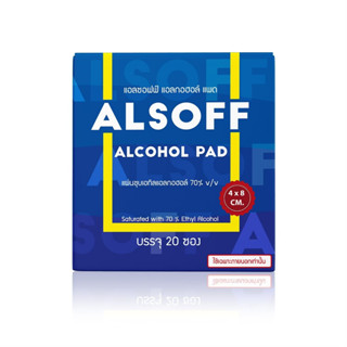 แอลกอฮอล์แผ่น Alsoff   Alcohol Pad ตราเสือดาว 20ซอง/กล่อง