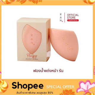 RAN Fluffy Makeup Sponge ฟองน้ำแต่งหน้ารัน