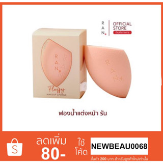 RAN Fluffy Makeup Sponge ฟองน้ำแต่งหน้ารัน