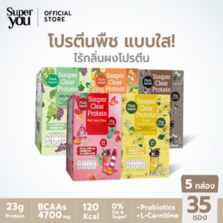 [x5 กล่อง] Super You - ซูเปอร์ เคลียร์ โปรตีน (โปรตีนใส) - Suuper Clear Protein