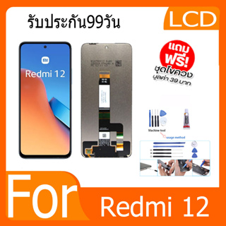 หน้าจอ LCD Display จอ + ทัช redmi12 อะไหล่มือถือ จอพร้อมทัชสกรีน ซัมซุง กาแลคซี่  redmi12 แถมไขควง