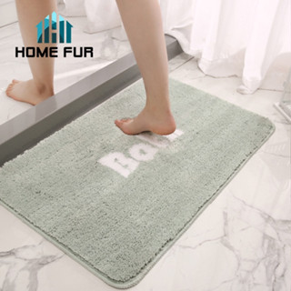 Home Fur พรมเช็ดเท้า พรมปูพื้น พรมตกแต่งบ้าน พื้นหนานุ่มมีกันลื่น พร้อมส่งในไทย