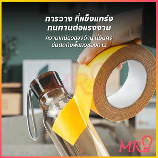 จัดส่งจากประเทศไทย เทปกาวสองหน้า เทปติดพรม รื้อถอนง่าย สำหรับติดพรม โดยเฉพาะ เหนียวทน ไม่ทิ้งคราบกาว