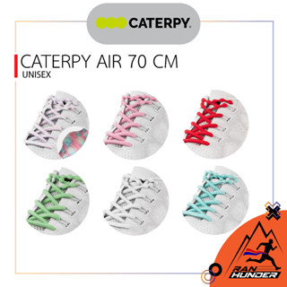 เชือกรองเท้า CATERPY AIR 70 CM