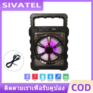 SIVATEL ลำโพงบลูทูธ Mini Speaker รุ่น 106A ลำโพง Bluetooth เสียงดี พกพาง่าย ลําโพงไร้สายมัลติฟังก์ชั่น