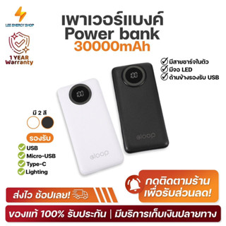 ประกัน 1ปี Power Bank 30000 mah ของแท้ Fast Charge เพาเวอร์แบงค์ พาวเวอร์แบงค์ แบตเตอรี่สำรอง ส่งฟรี