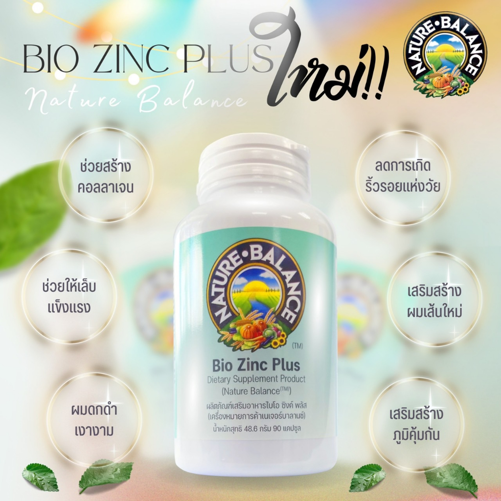 Zinc Bio Plus 90 capsule by Nature Balance