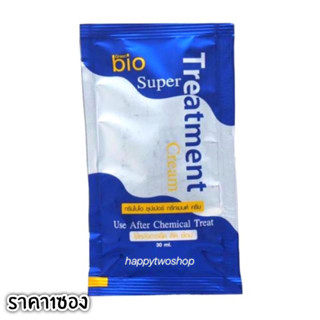 [1 ซอง] Green bio Super Treatment ทรีทเม้นไบโอ 30 ml.