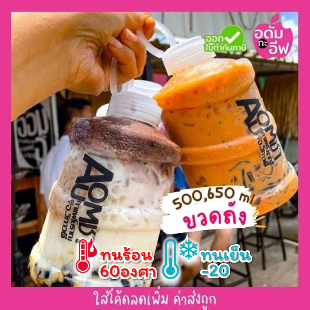 ขวดพลาสติกใส (PET) ทรงถัง+ฝาถือ ขวดชา กาแฟ ขวดใส่ชาไข่มุก 500ml 700ml สวย เท่ห์ เก๋ มินิมอล สไตล์เกาหลี