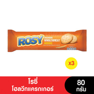 Rosy โรซี่โฮลวีทแครกเกอร์ 80 กรัม (แพ็ค 3 ห่อ) (หมดอายุ 21/6/2024)