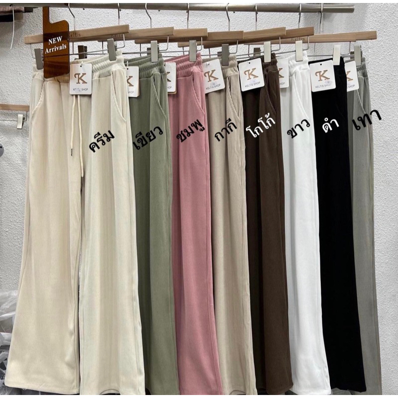 กางเกงวอมลุกฟูก 108 kpshop